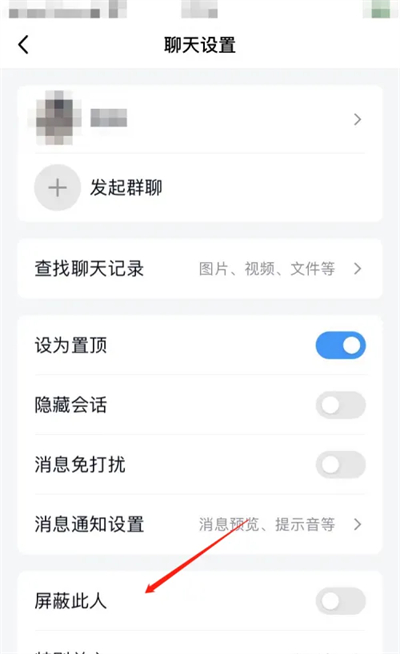 《qq》怎麼封鎖名單