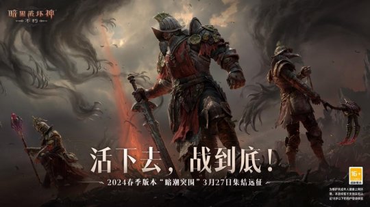 Dark-like brawl this week: POE starts a new season! Diablo mobile game launches automatic hang-up function