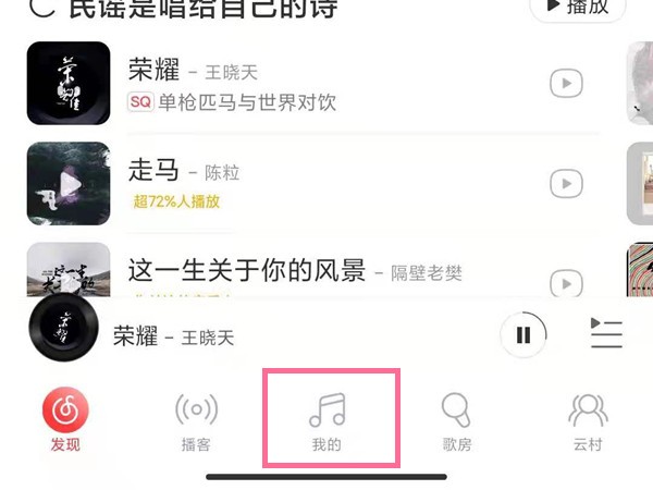 Comment supprimer des fans de NetEase Cloud Music_Tutorial pour supprimer des fans de NetEase Cloud Music