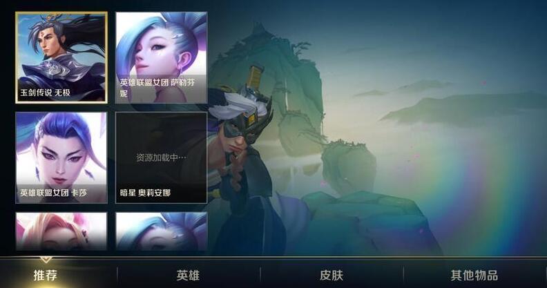 Pengenalan kepada mekanisme elo permainan mudah alih League of Legends