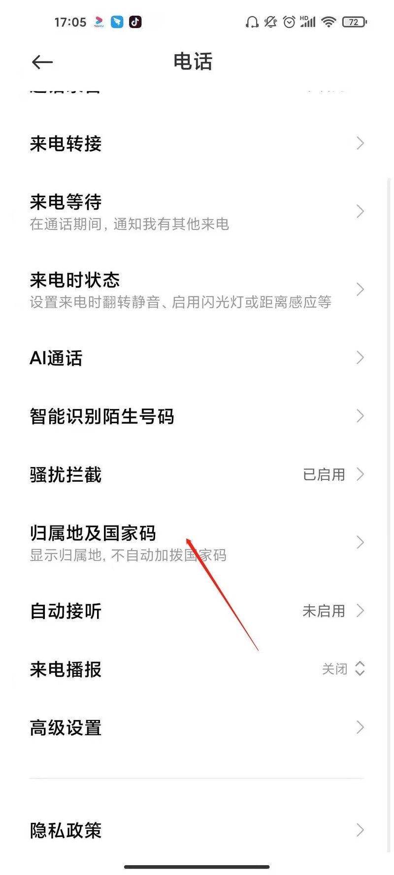 How to display the home location on Xiaomi mobile phone_How to display the home location on Xiaomi mobile phone