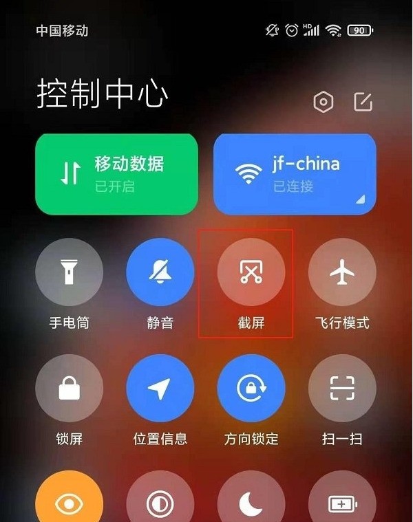 How to take a quick screenshot of Xiaomi 11pro_How to take a quick screenshot of Xiaomi 11pro