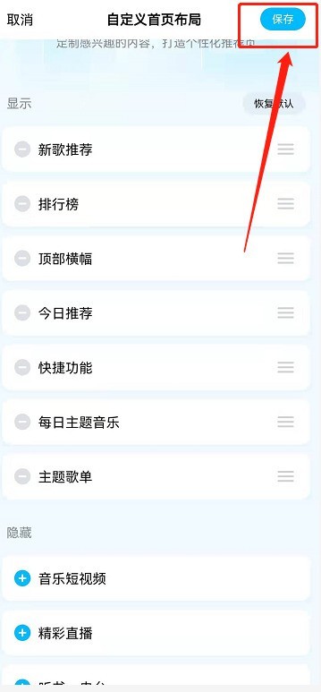 酷狗音乐怎么自定义首页布局_酷狗音乐自由布局首页内容方法