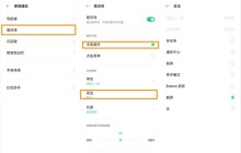 oppo手机在哪设置截屏_oppo手机怎么设置截屏