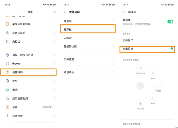 Comment configurer des captures décran sur un téléphone Oppo_Comment configurer des captures décran sur un téléphone Oppo