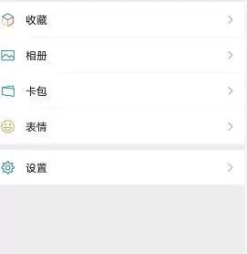 微信小程序中功能的使用方法