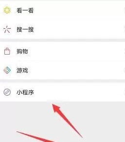 微信小程序中功能的使用方法