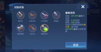 《王者荣耀》机关百炼2-1怎么过