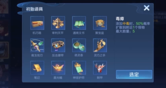 《王者荣耀》机关百炼2-1怎么过