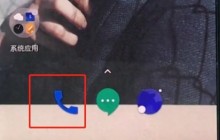 一加手机中批量删除联系人的简单操作