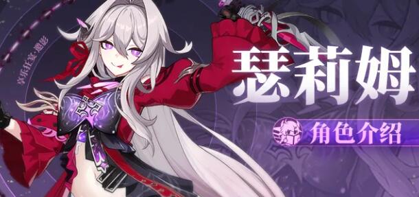 Comment faire correspondre la programmation des invitations au film Honkai Impact 3 Hedonic Banquet