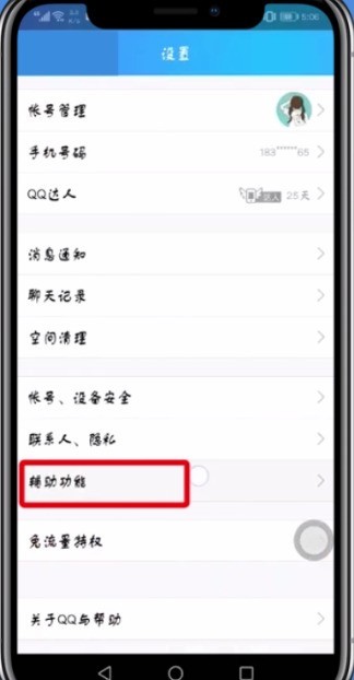 QQ でメッセージを送信するために Enter キーを設定する方法