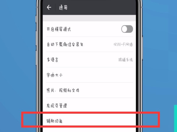 WeChat でグループ メッセージを送信するためのステップバイステップのチュートリアル