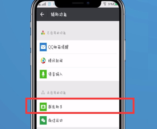 WeChat でグループ メッセージを送信するためのステップバイステップのチュートリアル