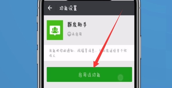 WeChat でグループ メッセージを送信するためのステップバイステップのチュートリアル