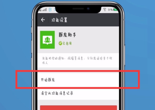 Tutorial langkah demi langkah untuk menghantar mesej kumpulan dalam WeChat