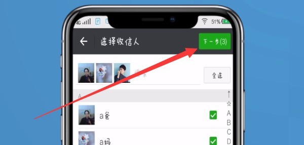 Tutorial langkah demi langkah untuk menghantar mesej kumpulan dalam WeChat