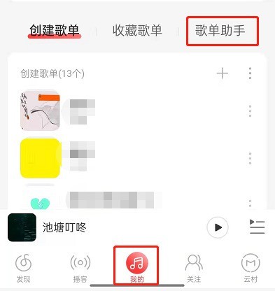 Cara menggunakan NetEase Cloud Music Playlist Assistant_Tutorial untuk menjana senarai main secara automatik berdasarkan syarat penapis NetEase Cloud Music