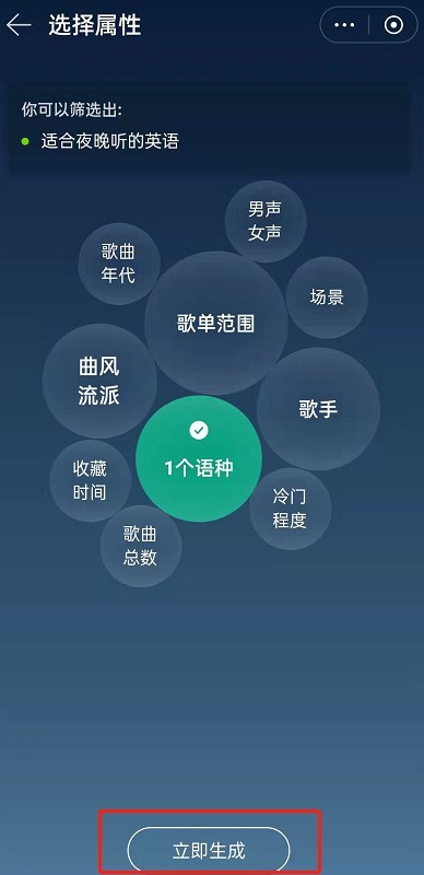 Cara menggunakan NetEase Cloud Music Playlist Assistant_Tutorial untuk menjana senarai main secara automatik berdasarkan syarat penapis NetEase Cloud Music