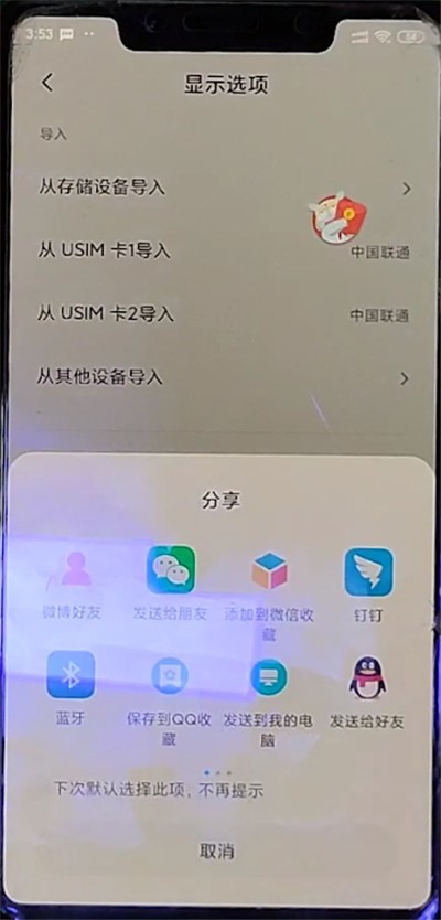 How to import contacts from Xiaomi phone to another phone