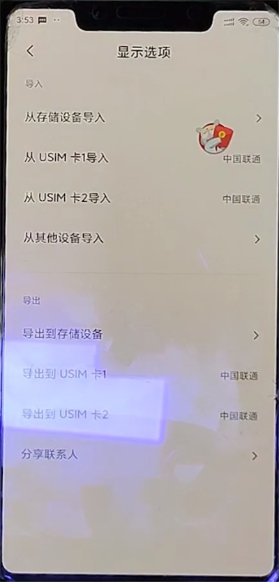 Xiaomi 휴대폰에서 다른 휴대폰으로 연락처를 가져오는 방법