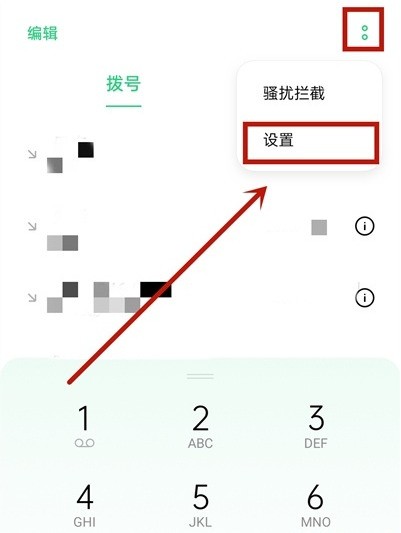 oppoa93呼叫轉移怎樣設定_oppoa93呼叫轉移開啟方法