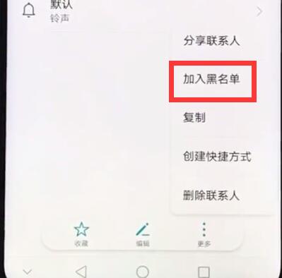 Honor Play でブラックリストを設定する簡単な手順