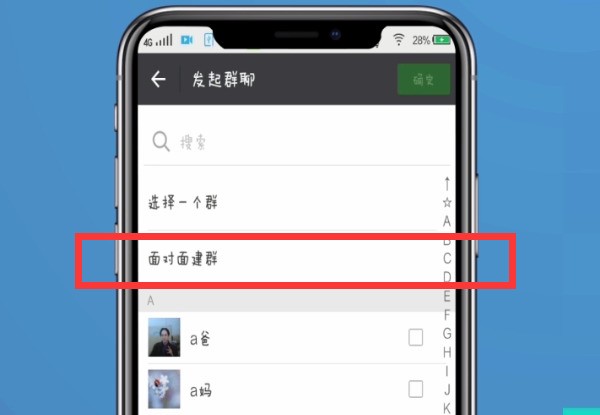 Introduction to how to quickly create a group on WeChat