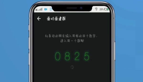 Introduction to how to quickly create a group on WeChat