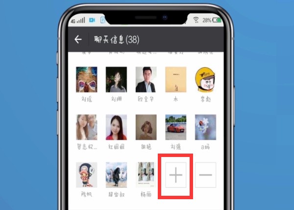 Introduction à la création rapide dun groupe sur WeChat