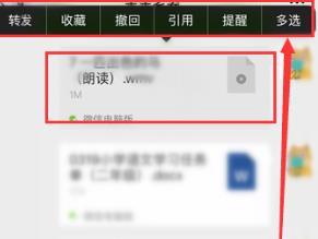 WeChat에서 WeChat 사진과 파일을 병합하고 전달하는 방법