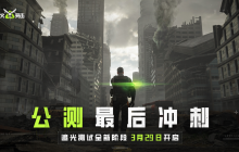 《萤火突击》追光测试新阶段定档3月29日，公测冲刺阶段新内容曝光