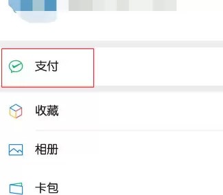 微信关闭不想要的服务的详细方法