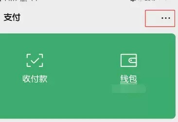 Detailed method for closing unwanted services on WeChat