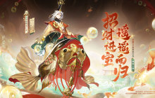 招财进宝，遥遥而归《阴阳师》全新SP阶式神晨晖惠比寿登场，传记动画放映中！
