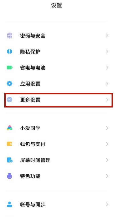 Comment accélérer la sensibilité aux clics des téléphones mobiles Xiaomi_Comment accélérer la sensibilité aux clics des téléphones mobiles Xiaomi