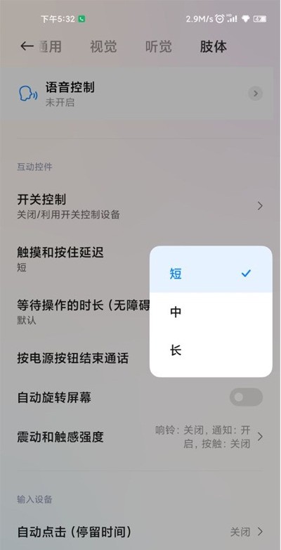 Comment accélérer la sensibilité aux clics des téléphones mobiles Xiaomi_Comment accélérer la sensibilité aux clics des téléphones mobiles Xiaomi