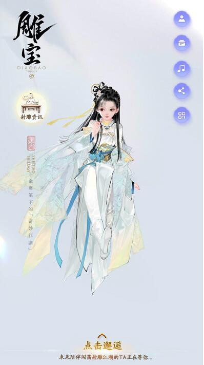 How to get SSR Huang Rong in the Condor Mobile Game