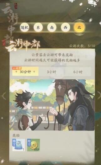 How to get SSR Huang Rong in the Condor Mobile Game