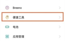 oppoa93返回键怎样取消_oppoa93隐藏返回键步骤