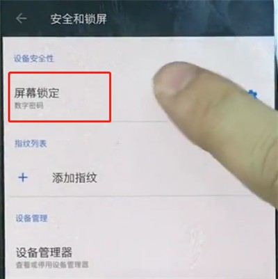 OnePlus スマートフォンのロック画面のパスワードを変更する簡単な方法