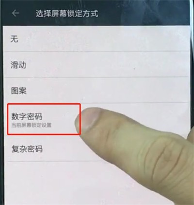 一加手機中更改鎖定畫面密碼的簡單方法