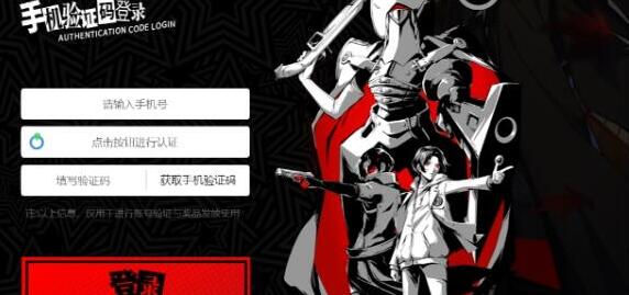 Wo sind die Vorabkarten für Persona Nightfall?