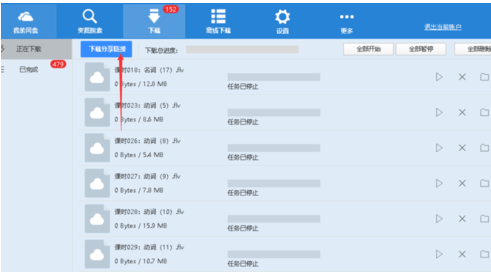 Baidu Cloud をすばやくダウンロードする方法