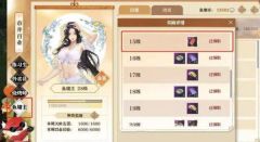 逆水寒手游珍稀外观兑换券怎么获取 获取攻略