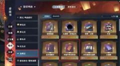 逆水寒手游珍稀外观兑换券怎么获取 获取攻略