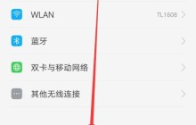 oppoa57设置电量百分比的操作流程