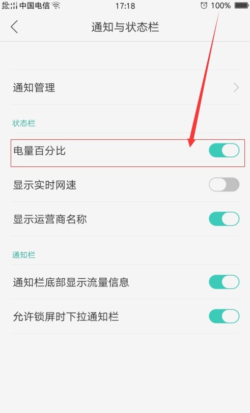 oppoa57 operation process for setting battery percentage