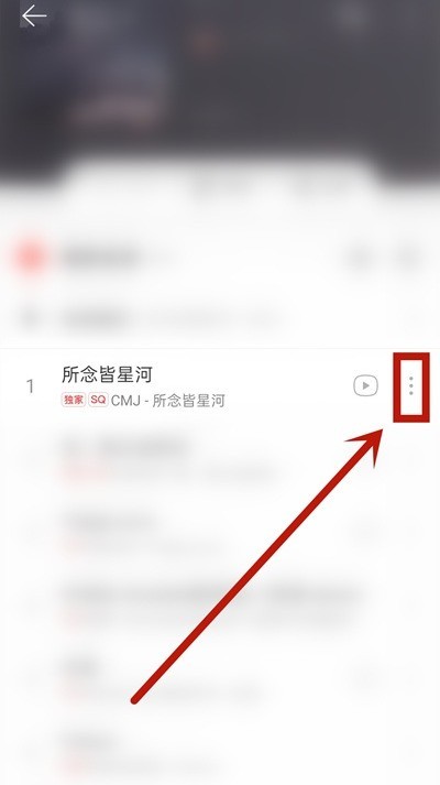 NetEase Cloud 함께 듣기 재생 목록에 노래를 추가하는 방법_NetEase Cloud 함께 듣기 재생 목록에 노래를 추가하는 방법