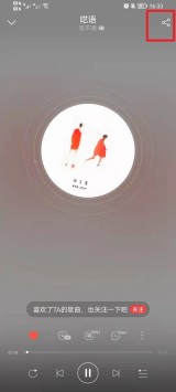 网易云音乐怎么分享歌给朋友_网易云音乐分享歌给朋友方法